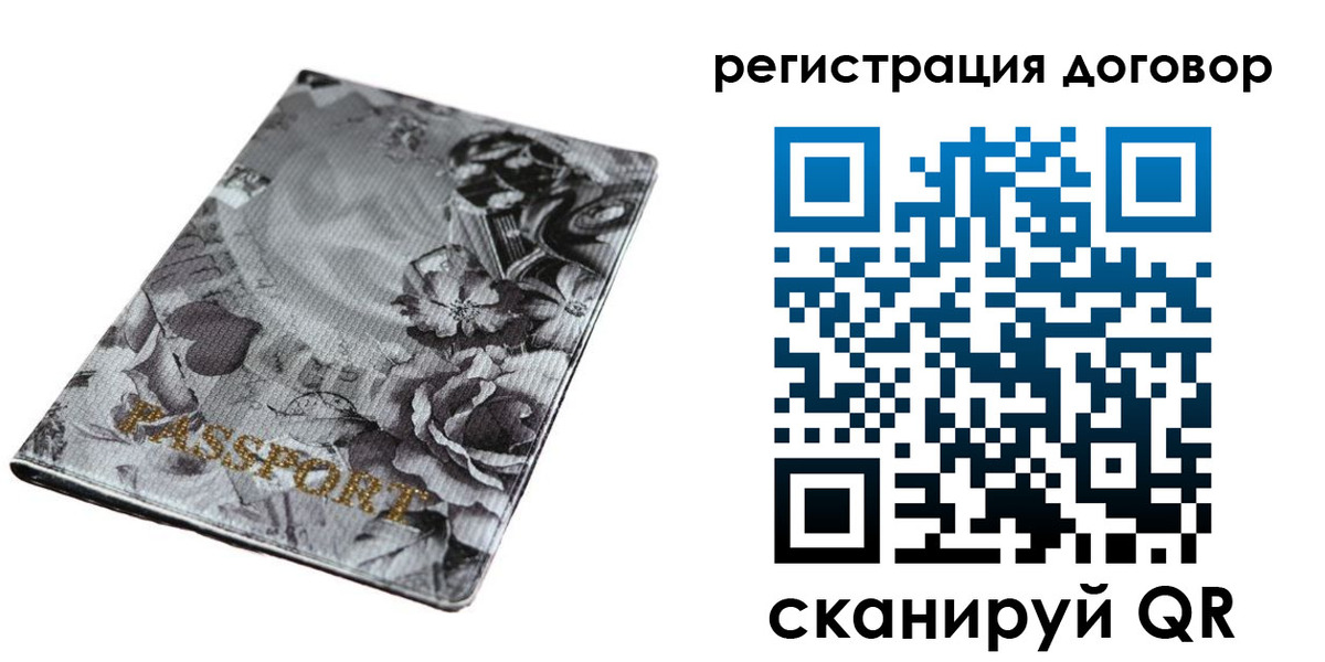 временная регистрация поиск в Грязях