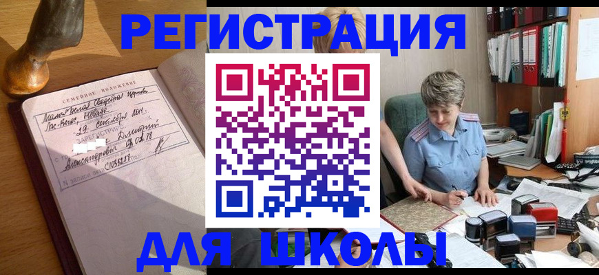 где прописаться в Грязях
