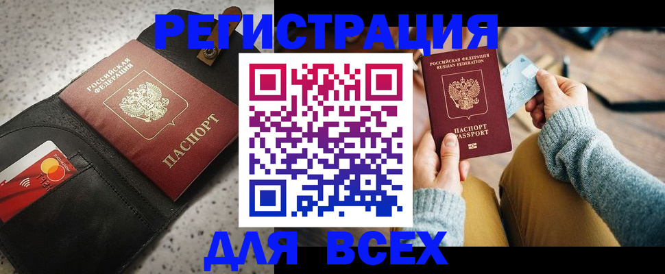 временная регистрация 2025 в Грязях