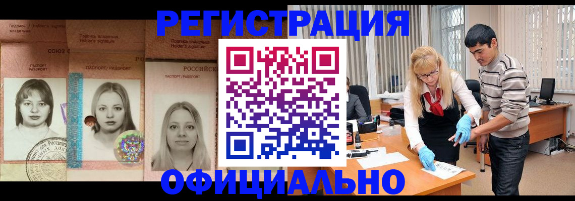 прописка от собственника в Грязях