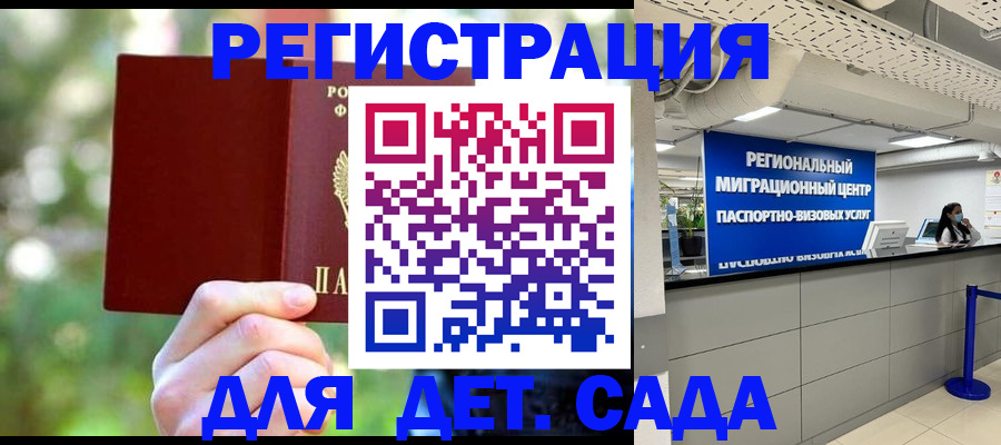 прописка в Грязях